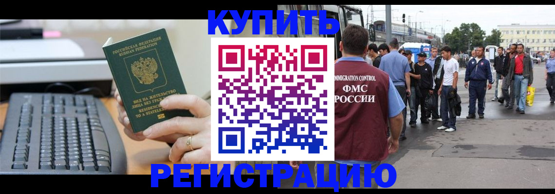 временная регистрация гарантия в Алексеевке
