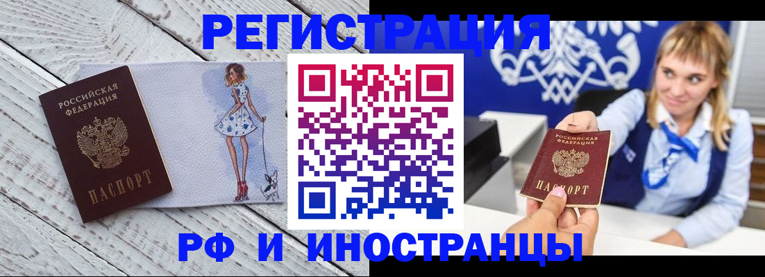 прописка для военкомата в Алексеевке