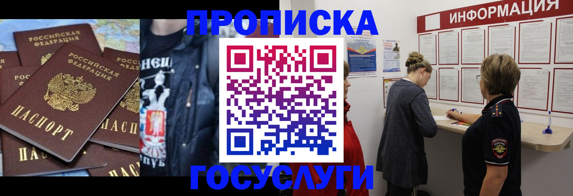 временная регистрация адрес в Алексеевке